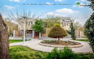 سایت کمیته شهروندی شهرداری اصفهان